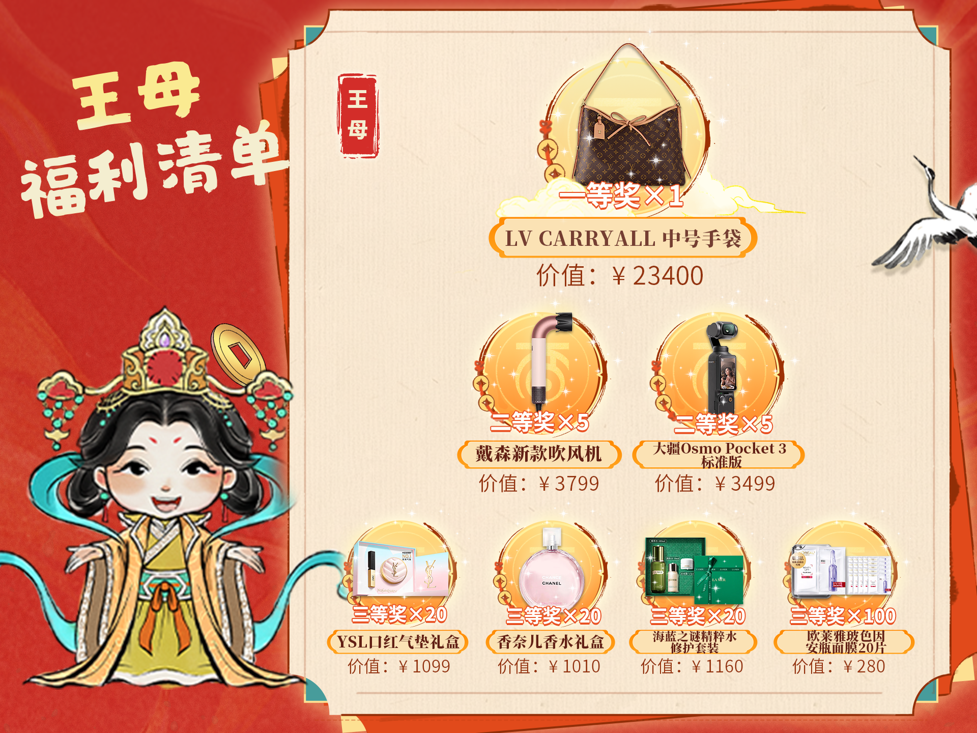 神仙版本爆料:周年庆送什么福利你们投票来决定!_大话西游2 | 大神