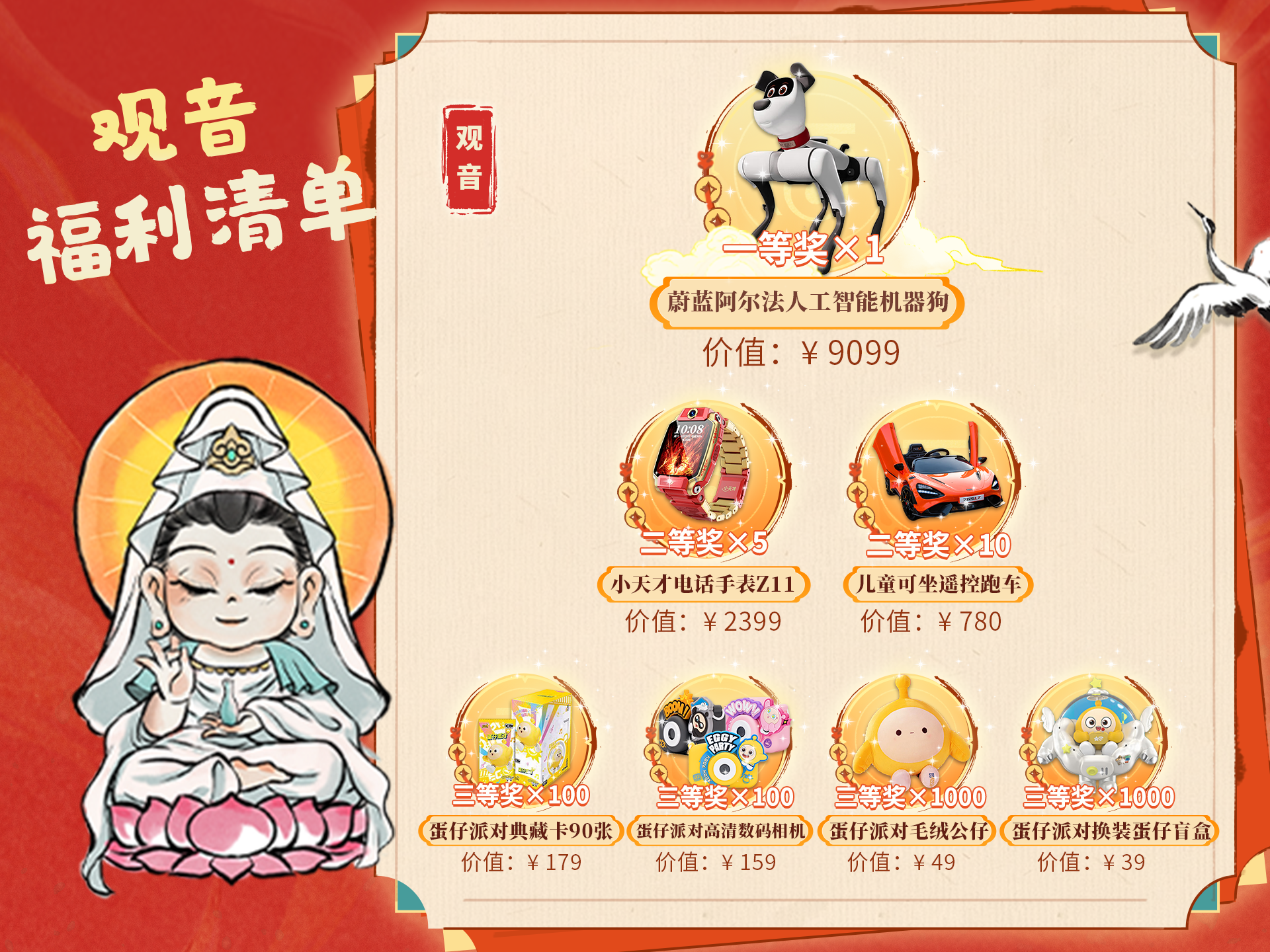 神仙版本爆料:周年庆送什么福利你们投票来决定!_大话西游2 | 大神