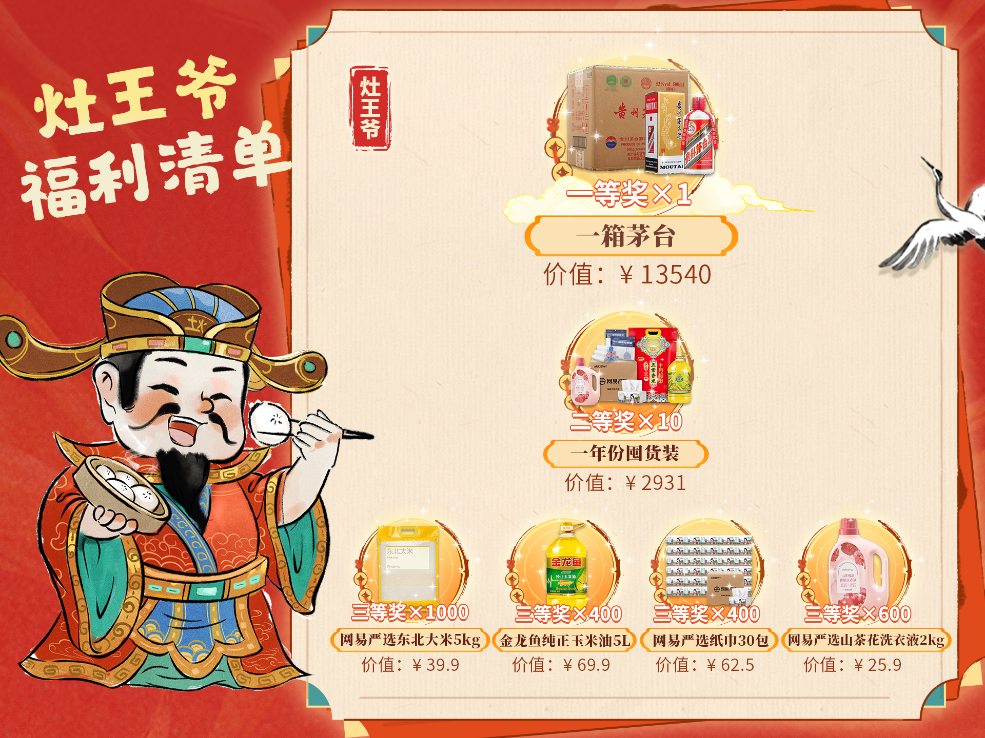 神仙版本爆料:周年庆送什么福利你们投票来决定!_大话西游2 | 大神