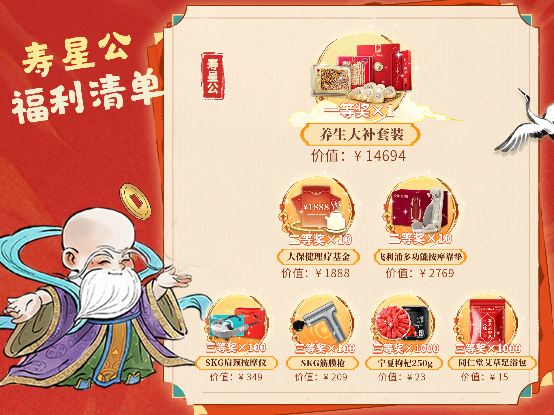神仙版本爆料:周年庆送什么福利你们投票来决定!_大话西游2 | 大神