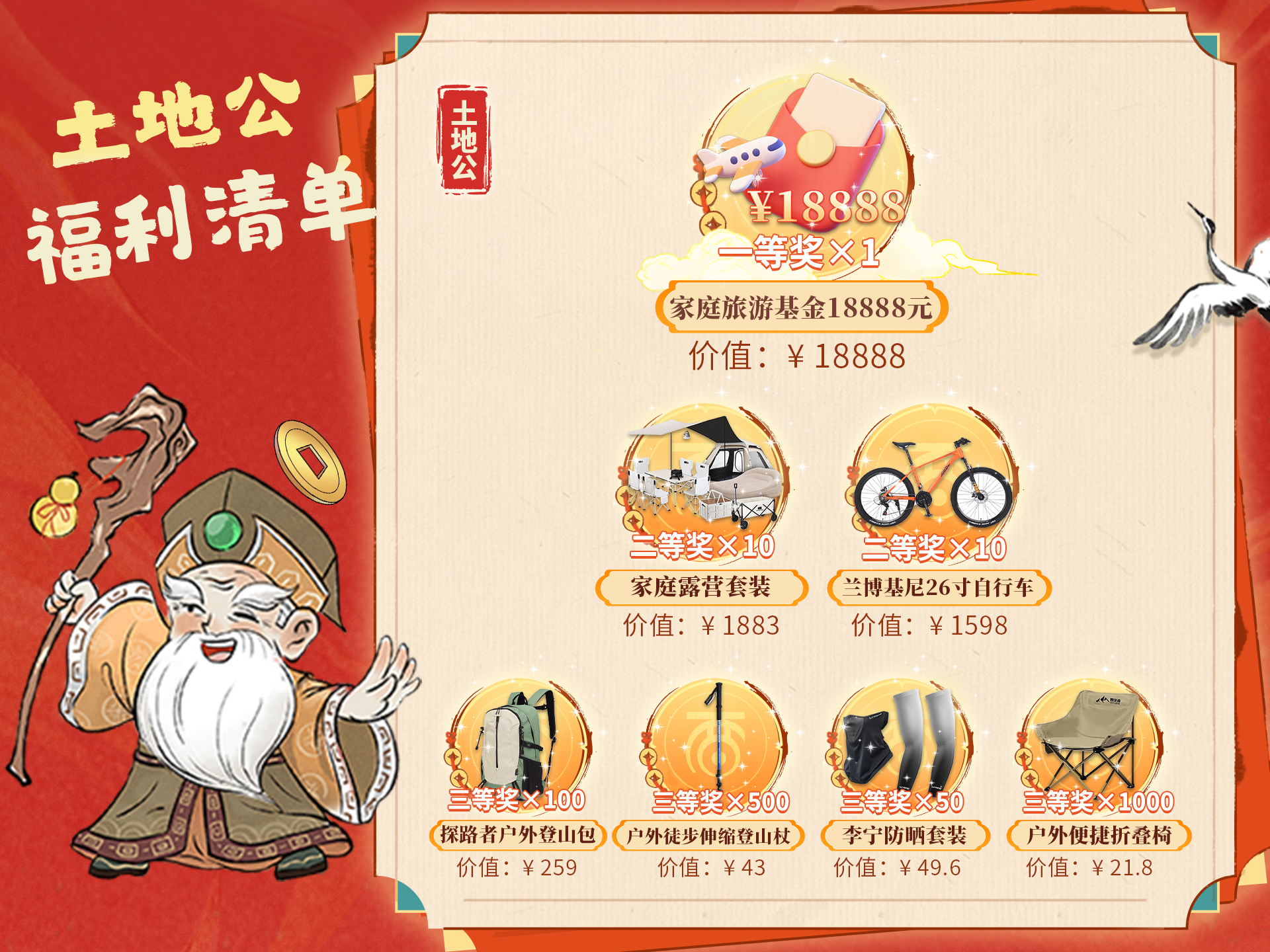 神仙版本爆料:周年庆送什么福利你们投票来决定!_大话西游2 | 大神