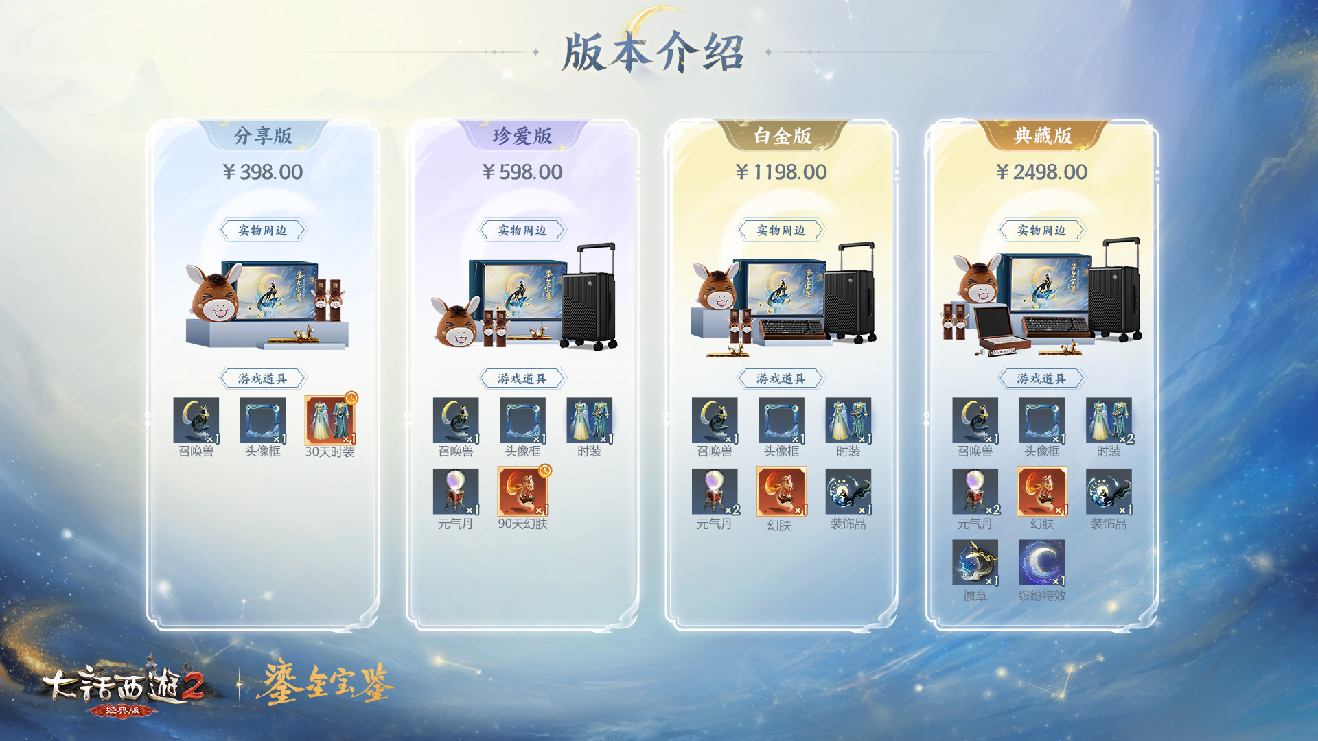 明月分辉！鎏金宝鉴召唤兽「啸月」初值与技能实战效果曝光_大话西游2 | 大神