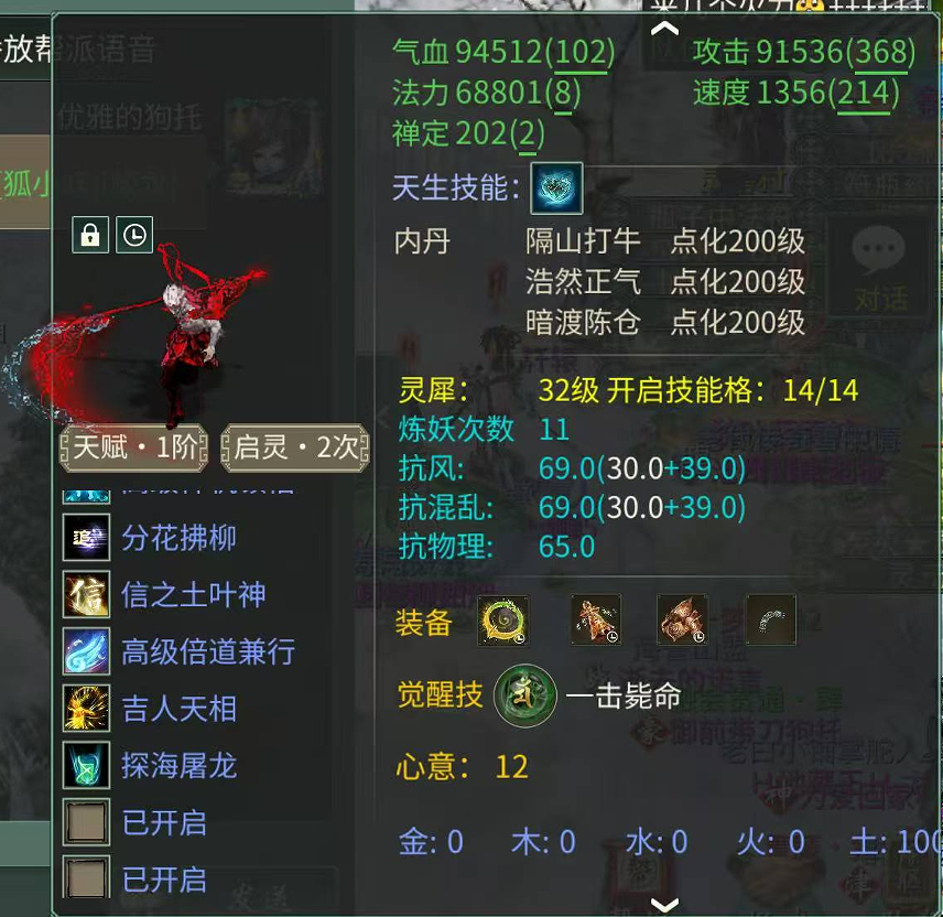 最近流行晒宝宝？51万血的将死狮子镇楼_大话西游2 | 大神