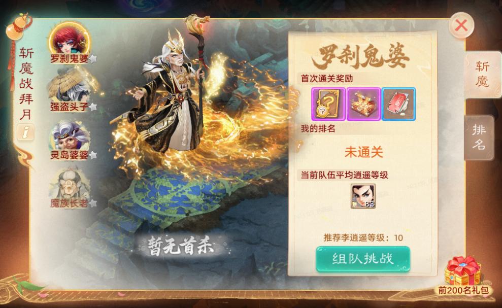 维护预览：仙剑联动超级服【仙剑奇侠】明日正式开服！专属福利大放送_大话西游手游 | 大神