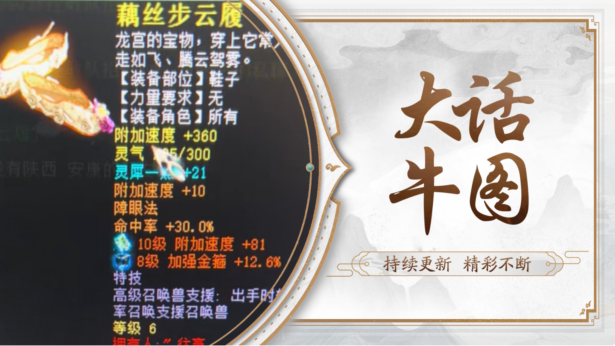 这双六级藕丝不但强大，编号还很帅！_大话西游2 | 大神