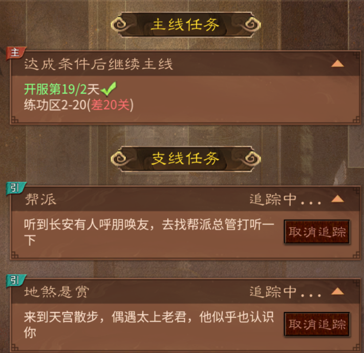 缘起】新手必看 | 开服冲级！缘起服必做任务推荐！_大话西游：归来 | 大神