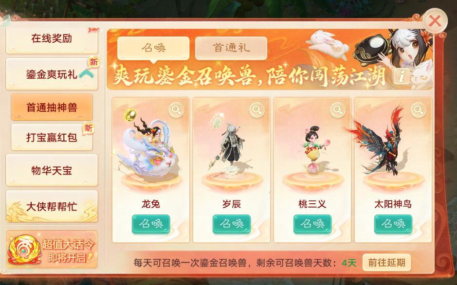 交易服维护预览｜鎏金宝鉴重磅登场，银角大王降临三界_大话西游手游 | 大神