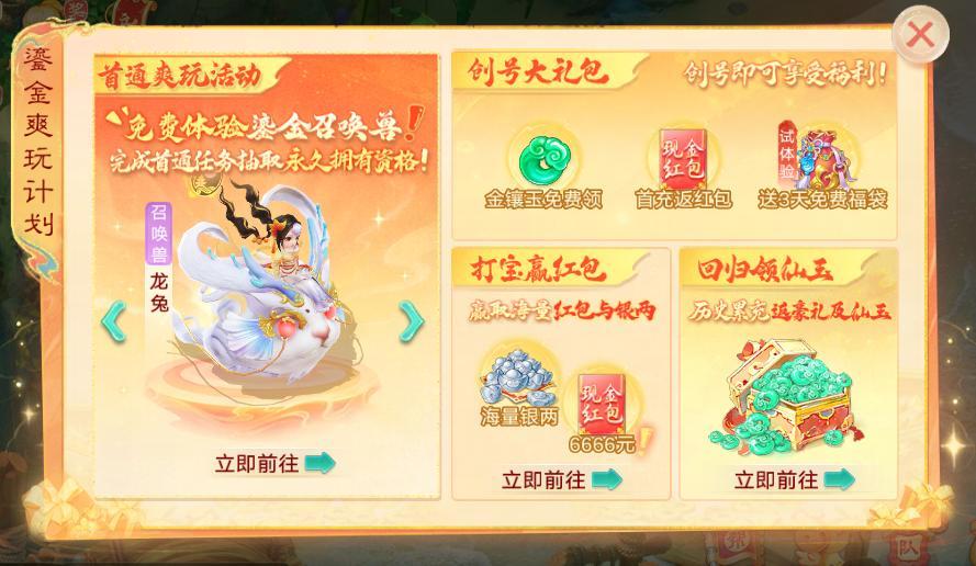 交易服维护预览｜鎏金宝鉴重磅登场，银角大王降临三界_大话西游手游 | 大神