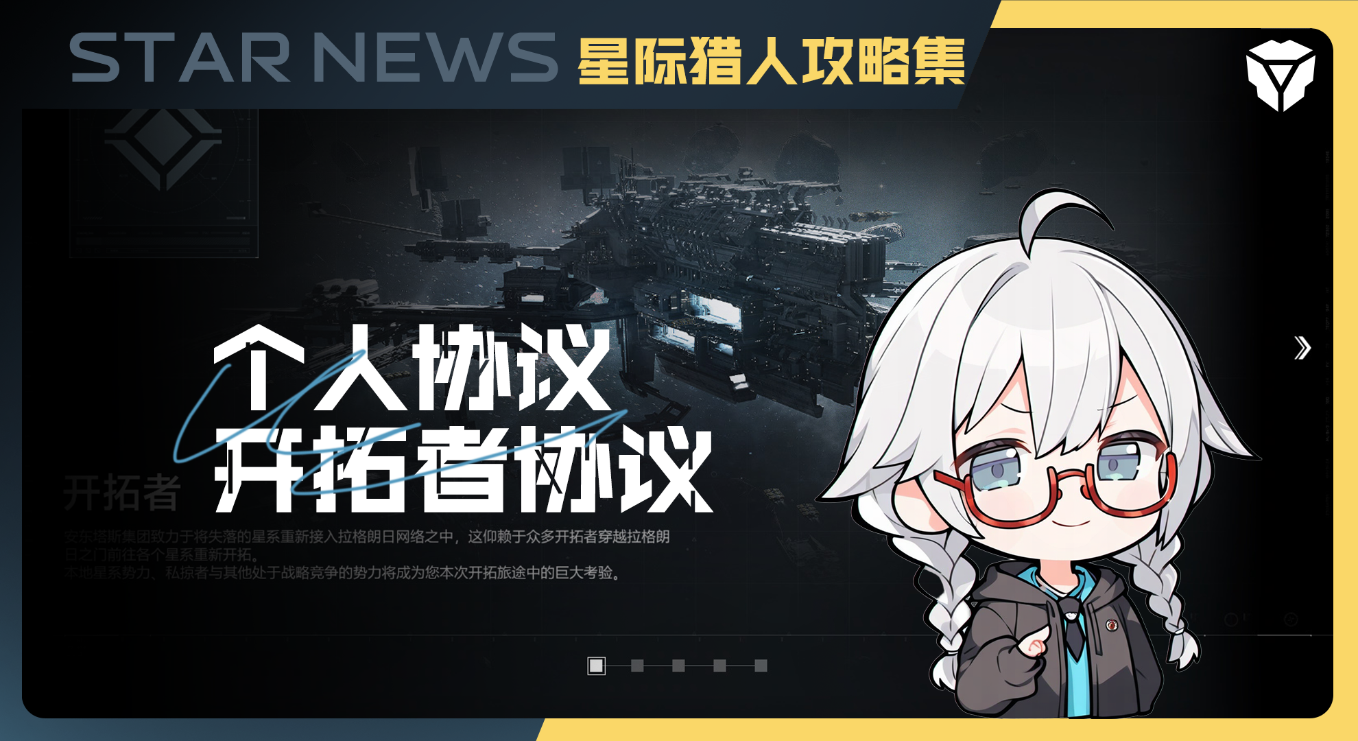 新赛季截图